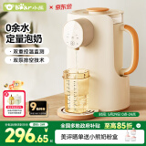 小熊（Bear）智能恒温水壶婴儿泡奶机 全自动定量出水调奶器烧水壶TNQ-N20W6