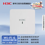 华三（H3C）WiFi6无线AP 5400M三频六流千兆室内吸顶式企业级5G高密接入点 带机120/会议视频直播 WA6530-LI