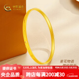 中国黄金足金星花拉丝黄金手镯时尚百搭女士金镯送女友老婆情人节礼物 #58 约8g （克重误差多补少退）