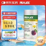 nulax膳食纤维片 肠道营养 升级乐康西梅片 澳洲进口 100粒/瓶