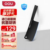 OOU!菜刀厨房刀具套装抗菌套刀家用切菜刀套装剪刀厨具套装刀具组合 【三代黑刃】抗菌德国钢砍骨刀