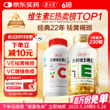 养生堂天然维生素VE200粒软胶囊+VC30片 ve美容祛黄褐斑 vc增强免疫力