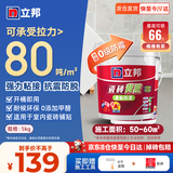 立邦 瓷砖背涂胶（高粘抗震）玻化砖背胶瓷砖强力粘结剂 5kg
