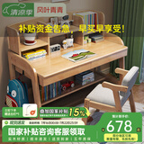 风叶青青北欧实木书桌椅套装家用中学生学习桌课桌可升降写字台卧室电脑桌 书桌+Z形椅（原木色） 104cm*60cm*75cm双抽屉