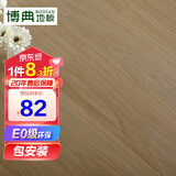 博典（BODIAN）包安装E0级环保强化复合地板家用防水耐磨地暖地热木地板 南非胡桃01【升级款】