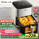 小熊（Bear）空气炸锅 不用翻面 双档风速金属内腔 6.2L家用大容量蒸汽嫩炸 1600W可视炸烤一体机 QZG-H16T5