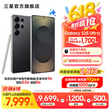 三星（SAMSUNG）Galaxy S25 Ultra 超拟人AI助理 2亿像素主摄 超视觉影像 骁龙8至尊版移动平台 AI手机 钛影黑 16GB+1TB 【耳机套装】+Buds3 Pro