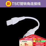 欧普（OPPLE）led灯管一体化led灯超亮日光灯全光管长条灯 【新】【2条】转接线