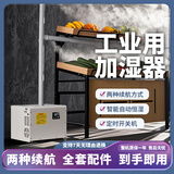 康伯龙工业超声波加湿器大雾量汽车贴膜降尘车间仓库增湿除静电蔬菜水果保鲜雾化器 4000ML机械双管