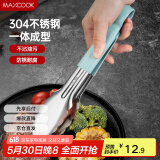美厨（maxcook）304不锈钢食品夹 食物夹蛋糕夹 面包夹烘焙烧烤夹加厚MCHS-021