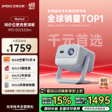 坚果投影（JMGO）Nano2投影仪家用 云台投影机便携 高清智能家庭影院(配置升级32G大内存 520lm)国家补贴