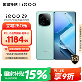 vivo iQOO Z9【国家补贴】 12GB+256GB 山野青 6000mAh 蓝海电池 第三代骁龙 7 电竞手机