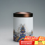 容山堂珐琅彩陶瓷茶叶罐密封罐家用储物罐出差旅行迷你便携茶仓茶叶盒 金丝珐琅茶叶罐-中号