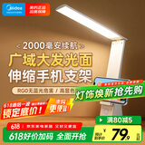 美的（Midea）LED折叠台灯便携充电床头灯学生学习书桌阅读灯儿童卧室家用led灯