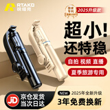 Rtako热销20W【销量NO.1】超迷你自拍杆2025新手机伸缩三脚架稳旅游自拍神器360度旋转多功能便携防抖 黑色1.1米【可拆卸丨三角支撑丨横竖拍】+抖音遥控