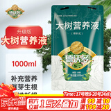德沃多肥料大树营养液1L园林树木移栽肥料通用型吊针式浓缩生根液施它活发芽