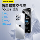 倍思 适用苹果15Pro手机壳iPhone15Pro保护套超薄防摔软壳硅胶镜头全包男女款透明简约
