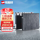 韦斯特活性炭空调滤清器*MK9330(适配长安福特致胜/麦柯斯S-MAX 2.3L)
