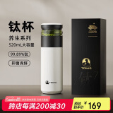 特美刻保温杯男茶水分离茶杯旋薄内胆纯钛茶隔抗菌杯焖茶杯男端午节礼物