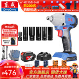 东成 无刷电动扳手木工锂电冲击扳手20V架子工充电电扳手 298(H型) 20V6.0AH无刷单电套餐