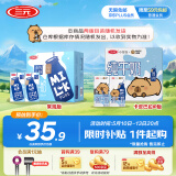 三元小方白纯牛奶整箱200ml*24盒 100%生牛乳 两版包装随机发货