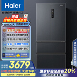 海尔（Haier）509升全空间保鲜法式多门四门电冰箱家用风冷无霜一级能效变频BCD-509WGHFD19X8U1国家补贴20%