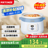 天际（TONZE）电炖锅 炖汤锅 家用陶瓷全自动电炖盅煮粥神器养生多功能炖锅 蓝色2升电炖锅 DGDD23A20BMBW