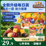 三只松鼠维C水果干375g蜜饯果干零食果脯芒果干蓝莓15包休闲零食小吃