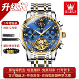 欧利时（OLEVS）瑞士认证品牌手表男机械表全自动镂空男士手表夜光防水多功能腕表 升级加强版-钢带间蓝【终身保】