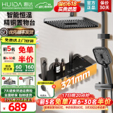 惠达（HUIDA）惠达卫浴淋浴花洒套装精铜主体增压花洒家用卫生间沐浴洗澡花洒 超薄【恒温琴键】加大置物DW977Y