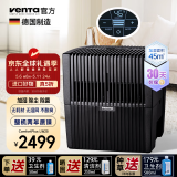 Venta文塔无雾空气加湿器清洗机卧室婴儿家用母婴专用办公室净化智能冷蒸发落地室内负离子加湿机LW25黑