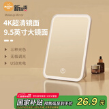 米波迪（Meebordi）【618保价】化妆镜LED带灯美妆折叠便携三色补光无极调光镜子雅容京梳妆镜仪东萌超级送女友老婆