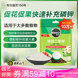 美乐棵磷酸二氢钾盆栽绿植促花开花花卉植物水溶肥肥料花肥500G