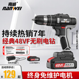 南威无刷锂电钻充电式手电钻无线打孔电钻家用多功能手钻大功率手枪钻 【经典3820电机】48VF冲击//一电