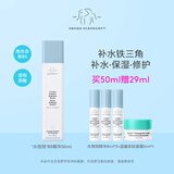 醉象（DRUNK ELEPHANT）水饱饱精华 维他命B5 神经酰胺 保湿修复平衡水油50ml