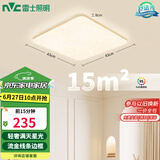 雷士（NVC）LED传统吸顶灯现代风卧室书房餐厅灯包安装金边满天星调光灯具
