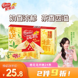 雀巢（Nestle）脆脆鲨【虞书欣推荐】威化饼干桂花龙井味24条446.4g 休闲零食