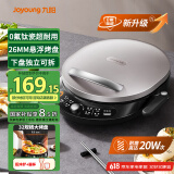九阳（Joyoung）0氟钛瓷家用电饼铛三明治机早餐机大火力煎烤机下盘可拆 折叠把手32规格大烤盘GK525