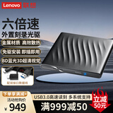 联想（Lenovo）6倍速 USB3.0外置蓝光光驱 BD蓝光刻录机 DVD移动光驱 外接光驱 3D超清读刻 笔记本光驱外置GP95