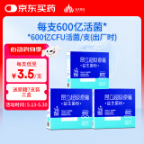 昂立【赠原籍7支*3】超级原籍益生菌粉30支X3盒8菌株600亿活菌原籍菌