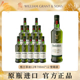 格兰菲迪（GLENFIDDICH）12年苏格兰单一麦芽威士忌700ml*12带盒 整箱囤货装