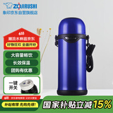 象印（ZO JIRUSHI）保温壶不锈钢真空旅行壶户外便携大容量广口水壶进口TG08-AA