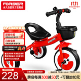 永久（FOREVER）儿童三轮车婴幼儿推车1-3岁童车小孩脚踏单车多功能可拆卸魅力红
