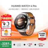 华为（HUAWEI）手表WATCH 4 Pro【咨询享优惠】运动智能手表eSIM独立通话体温血氧心率监测仪送男女士朋友礼物gt6 48mm木星棕-棕色真皮表带【皮表带+贴膜】 好礼十选一