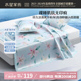 水星家纺冰丝凉席可机洗凉席宿舍冰丝席子0.9米x1.9米软凉席可折叠两件套