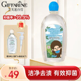 芝芙莲内衣洗衣液萌趣趣联名茶香秘境500ml内衣裤专用洗液去血渍