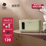 babycare湿巾加热器保温新生宝宝恒温小型家用湿巾加热器 云雾绿