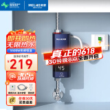 美菱（MeiLing）即热式电热水器快速热热水器家用热水宝快速加热恒温小厨宝MJR-DC5548漏保开关款