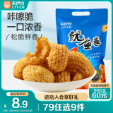 来伊份 鱿鱼卷188g 膨化食品 办公室休闲零食 海味即食小吃