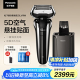 松下（Panasonic）巅峰新9系剃须刀电动往复式男士清洁中心刮胡刀进口五刀头生日礼物男送礼盒 LV9W